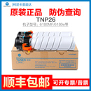 美能达6180e粉盒TNP26柯美6180en碳粉pagepro6180e打印机墨盒 原装