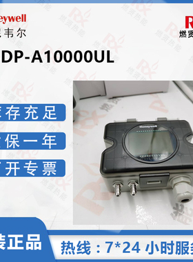 美国霍尼韦尔楼宇 空气压差变送器 HSDP-A10000UL 现货