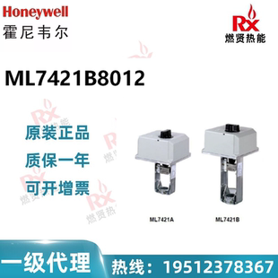 Honeywell霍尼韋爾授權代理：樓宇執(zhí)行器ML7421B8012 ML7421B1023
