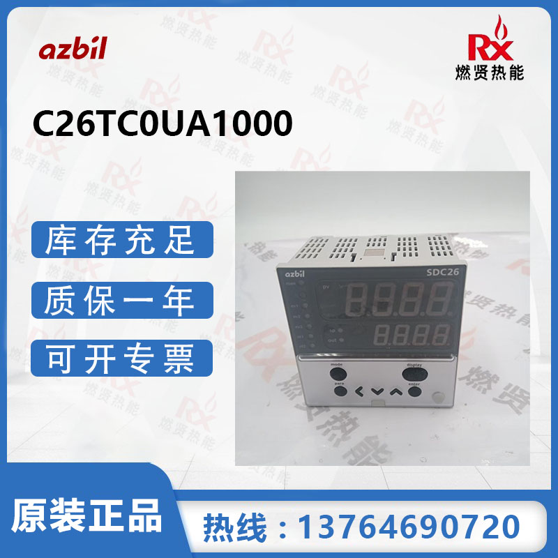 日本山武AZIBIL 温控表 C26TC0UA1000 现货供应