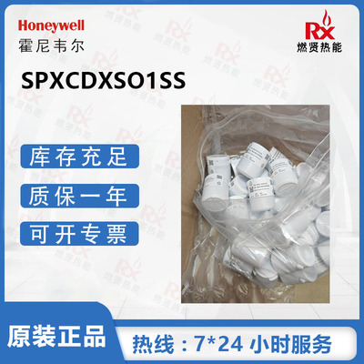 Honeywell霍尼韦尔授权代理Sensepoint XCD氧气探测器SPXCDXSO1SS