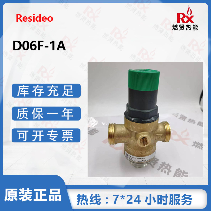 Honeywell霍尼韦尔 减压阀  D06F-1A 现货
