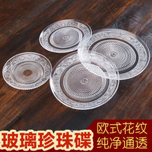 玻璃水果盘家用创意点心碟玻璃盘子1