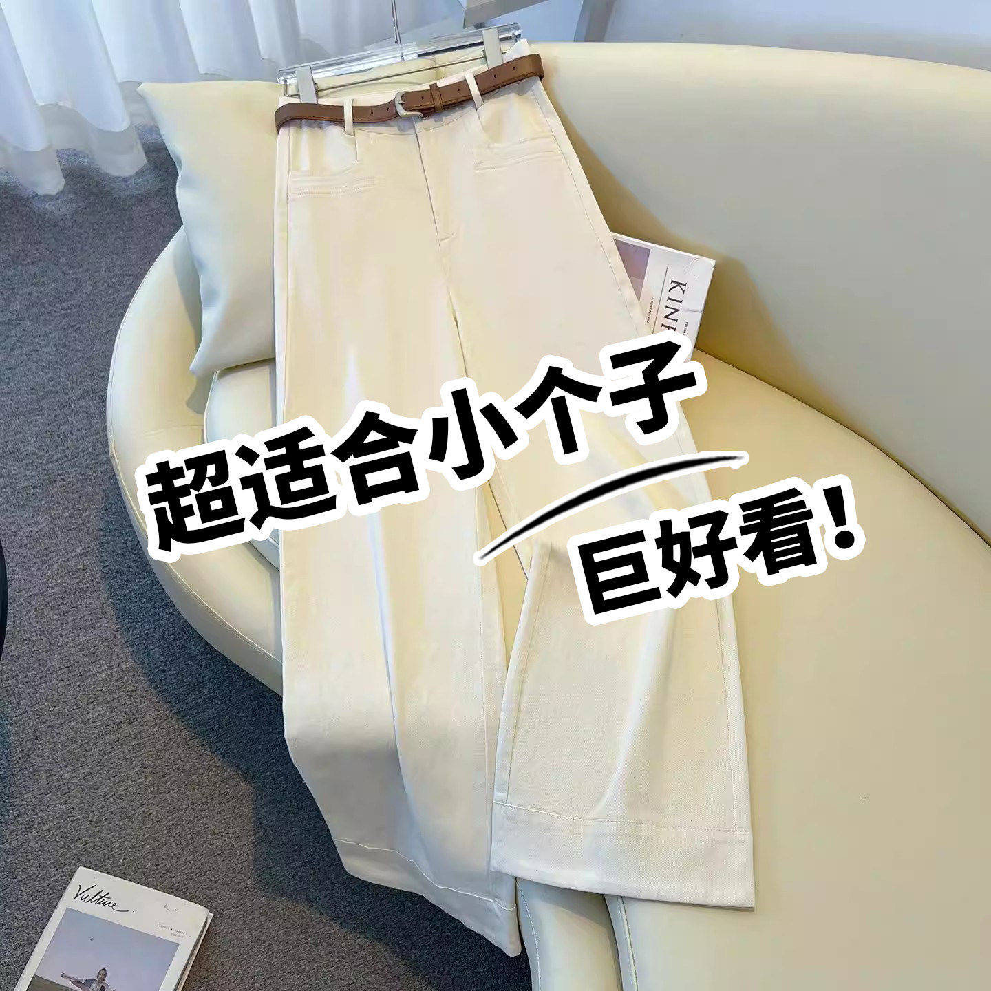 拉夏贝尔超好看米白色阔腿裤女春秋2026新款高腰小个子九分直筒裤,女装/女士精品,大码裤装,淘宝优惠券,粉丝福利购,淘宝优惠卷