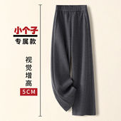拉夏贝尔灰色小个子羊绒阔腿裤 直筒裤 女秋冬2025新款 羊毛呢糯米裤