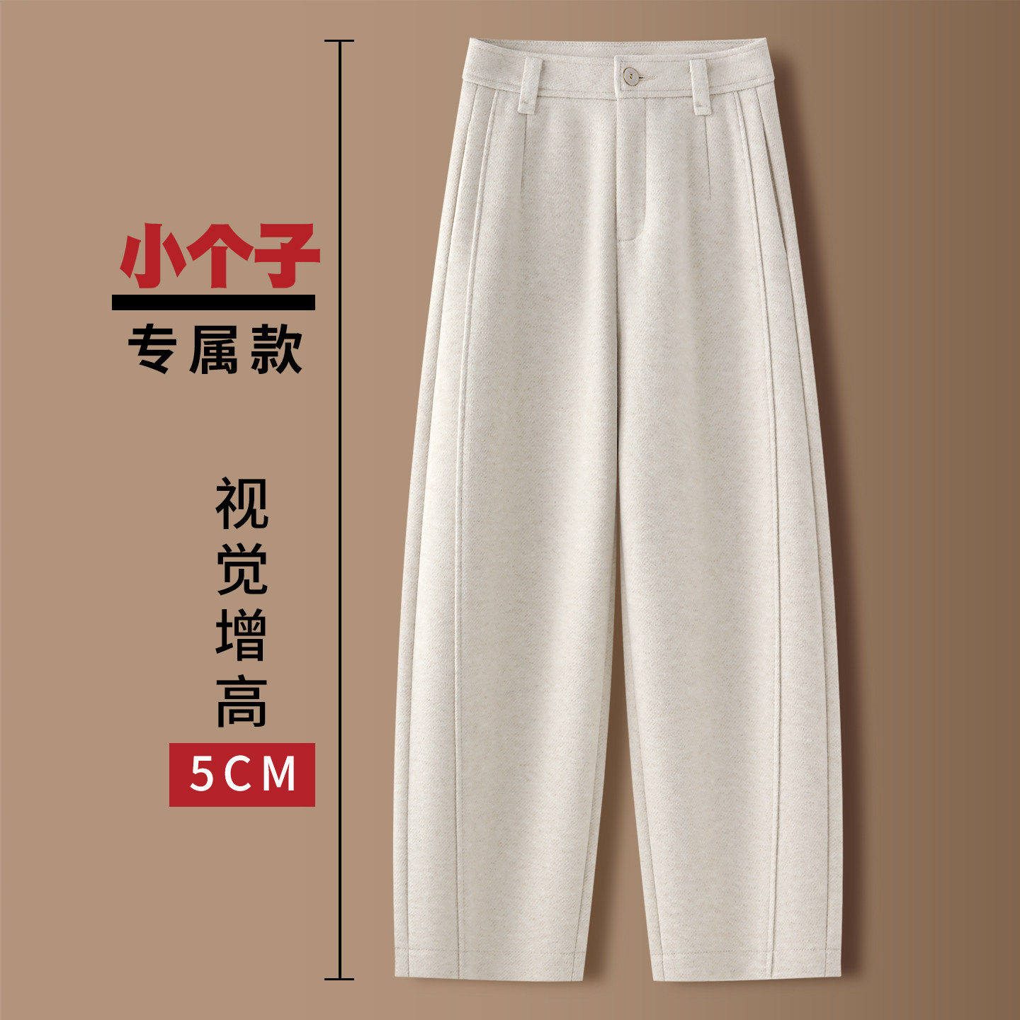 拉夏贝尔杏色羊绒弯刀裤女春季2026新款宽松显瘦小个子休闲直筒裤,女装/女士精品,大码裤装,淘宝优惠券,粉丝福利购,淘宝优惠卷