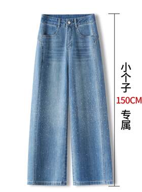拉夏贝尔复古亮钻阔腿牛仔裤女2026高端亮闪闪烫钻弯刀九分直筒裤