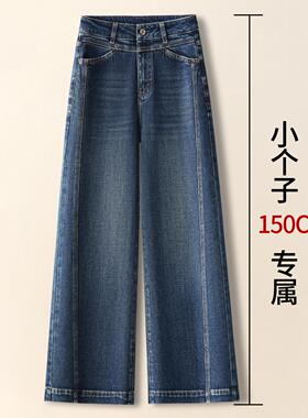 拉夏贝尔超好看阔腿牛仔裤女秋冬2026新款小个子加绒加厚直筒裤子