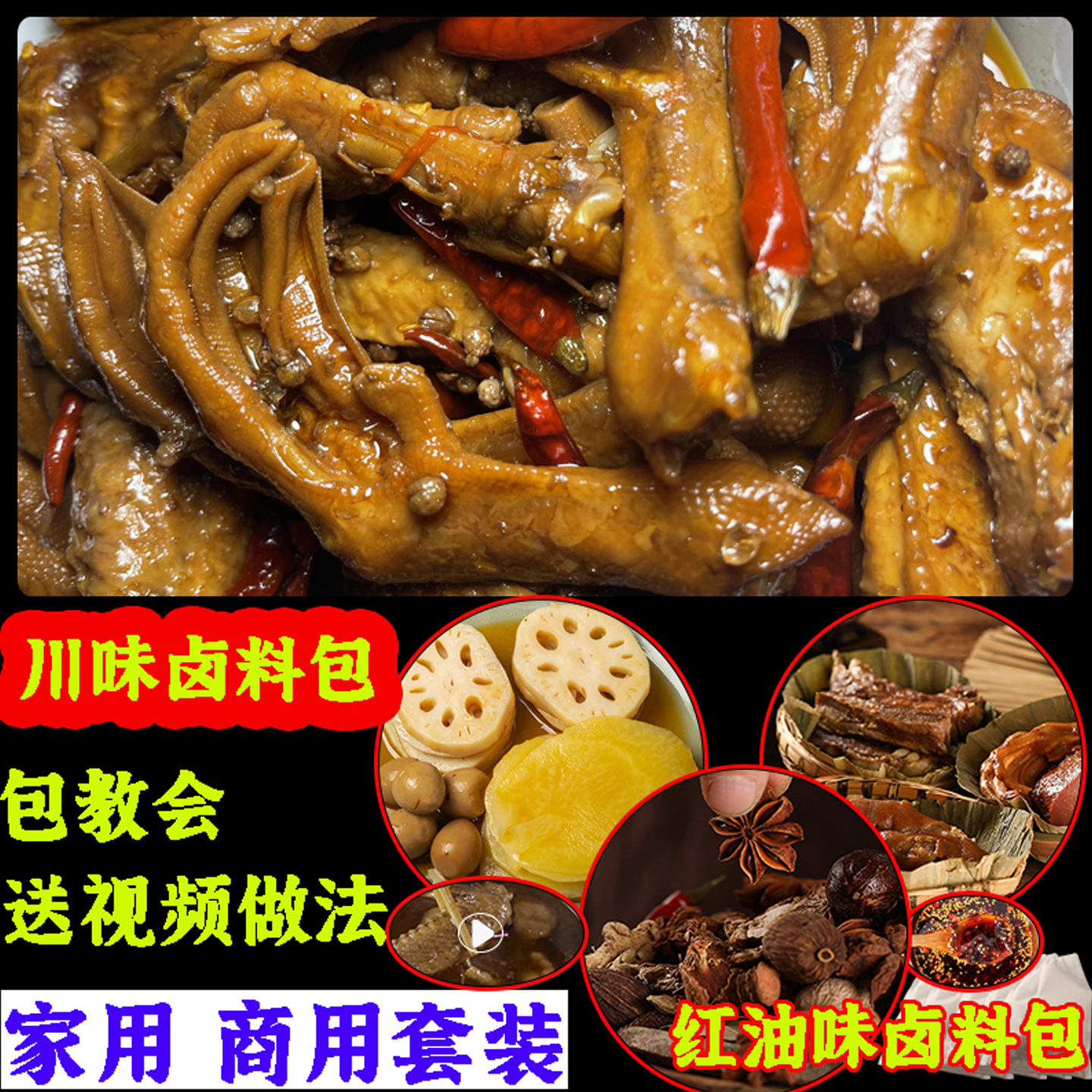 四川特产赵记新派卤料包