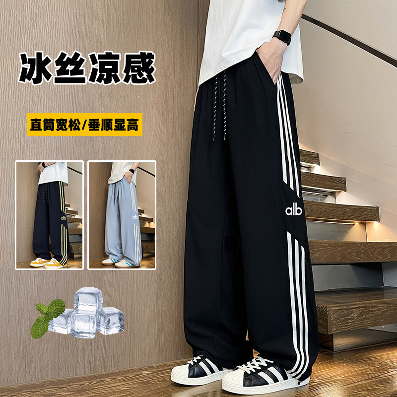 夏季薄款冰丝休闲裤男生青少年初中高中裤子宽松直筒运动夏天长裤
