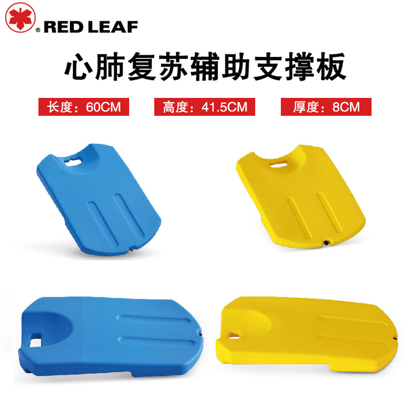 Nisshin Heart and lung Recovery auxiliary Heart and lung Aid Board breathing Pressing CPR heart Pressing platein the  OTC Drug/Medical Devices/Planning supplies , Medical Devices , First aid supplies (Instrument)  category - from Buy2taobao.com to provide professional Taobao agent buy service