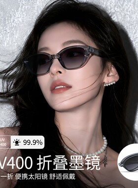 夏季折叠防紫外线猫眼太阳镜女