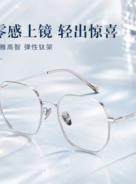 超轻纯钛多边形银色眼镜框方圆脸08028韩系素颜防蓝光眼镜女近视