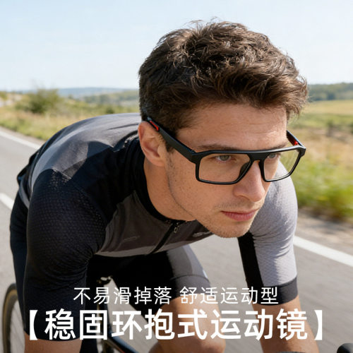 骑行近视防撞一镜两用TR镜框