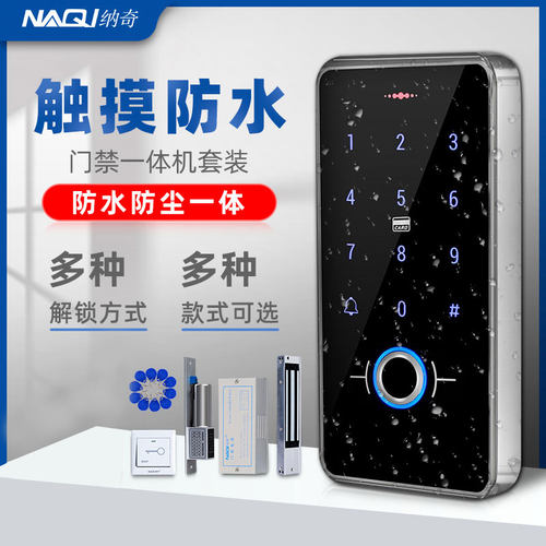 手机小程序远程开锁 可视对讲 指纹密码刷卡