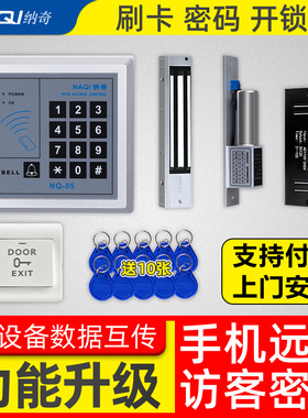 电子门禁系统一体机双门电磁锁磁力锁刷卡锁密码玻璃门门禁锁套装