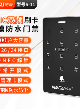 防水ID IC刷卡器门禁系统一体机密码玻璃门电磁力锁磁吸锁套装S11