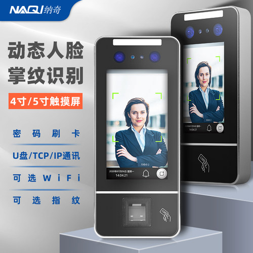 动态人脸识别电磁锁套装门禁系统