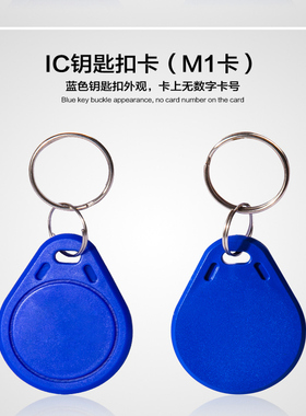 门禁卡ID扣卡IC薄卡门禁系统卡片开门卡IC识别卡