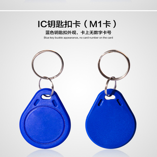 门禁卡ID扣卡IC薄卡门禁系统卡片开门卡IC识别卡