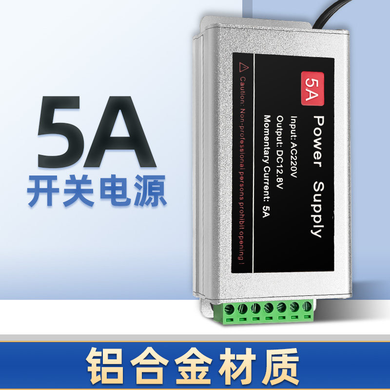 门禁专用电源12v5a变压器控制器图片