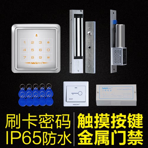 刷卡密码门禁系统磁力锁玻璃门
