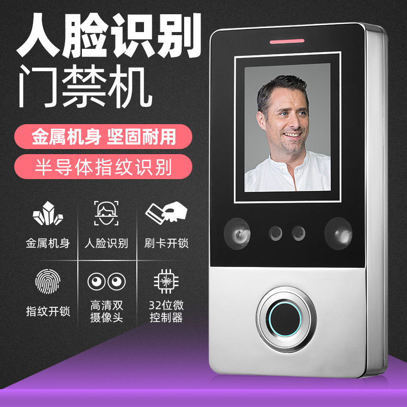 人脸识别门禁系统一体机金属玻璃门双门磁力锁刷卡指纹门禁机