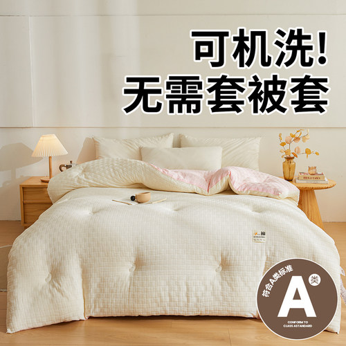 可机洗+不用套被套的被子