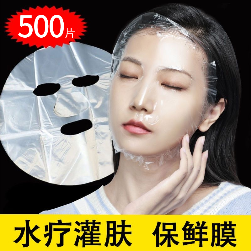 一次性塑料面膜贴保鲜膜面贴脸部面部纸麻贴敷麻贴脸上用的蛋清模
