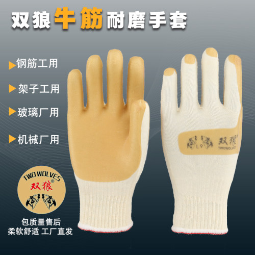 双狼耐磨加厚牛筋橡胶