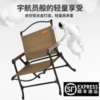 Sunnyfeel Shanqi Outdoor складной стул Kim Специальное кресло с алюминиевым сплавом рыбацкий табурет Wild Belody Camping Portable Set Set