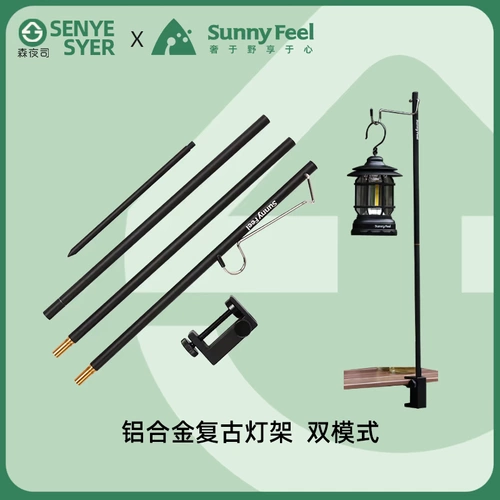 Sunnyfeel Mountain Y Outdoor Aluminum сплав настольный держатель настольного стола открытый лагерь ночные рыбалки