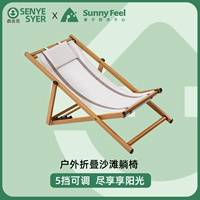 Sunnyfeel Shanqi Outdoor складной стул Портативный пляжный стул кресло -стул плащ Wild Belo Blory Одинокий обеденный перерыв