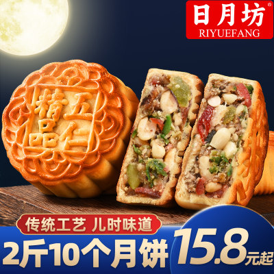 日月坊月饼品牌厂家直销