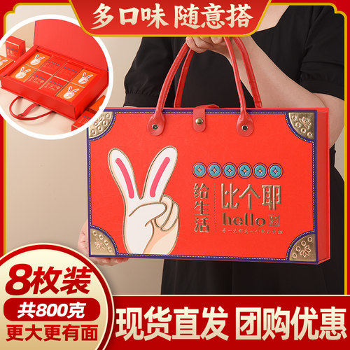 蜜酥果仁月饼8个礼盒装五仁八仁