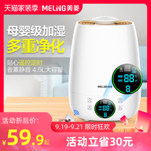 美菱加湿器家用静音大容量增湿器卧室办公室空调空气迷你香薰机
