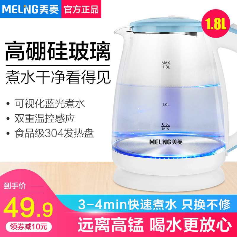 美菱玻璃电热水壶家用速热电烧水壶自动断电304不锈钢宿舍开水壶