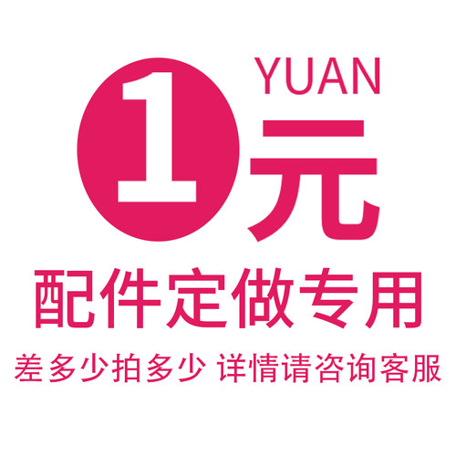 配件，发货与在20-30天