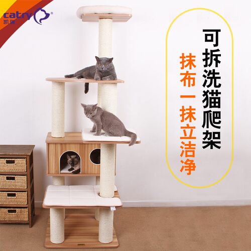 catry大型猫爬架实木一体可拆洗
