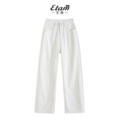 高个子阔腿垂感拖地裤 艾格窄版 春季 女2026新款 子 直筒白色牛仔裤