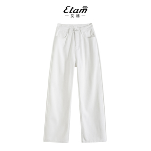高个子阔腿垂感拖地裤 艾格窄版 春季 女2026新款 子 直筒白色牛仔裤