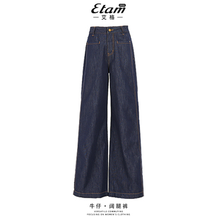 艾格高个子阔腿牛仔裤 子 女2026春夏天丝垂感高腰加长拖地直筒裤