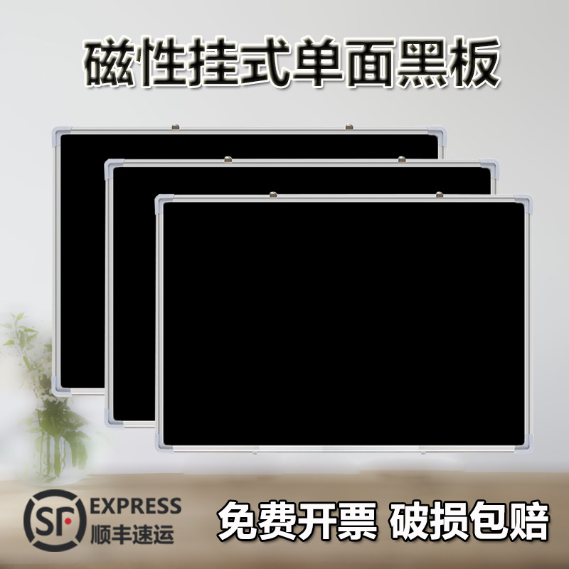 磁性挂式可擦写粉笔涂鸦书写板