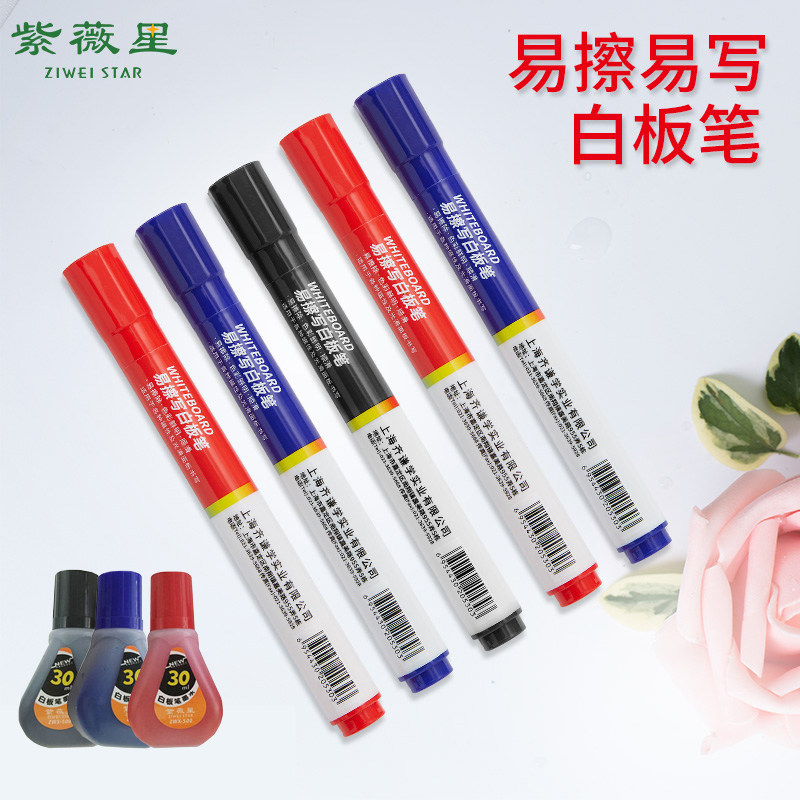 538可加墨水大容量书写笔紫薇星