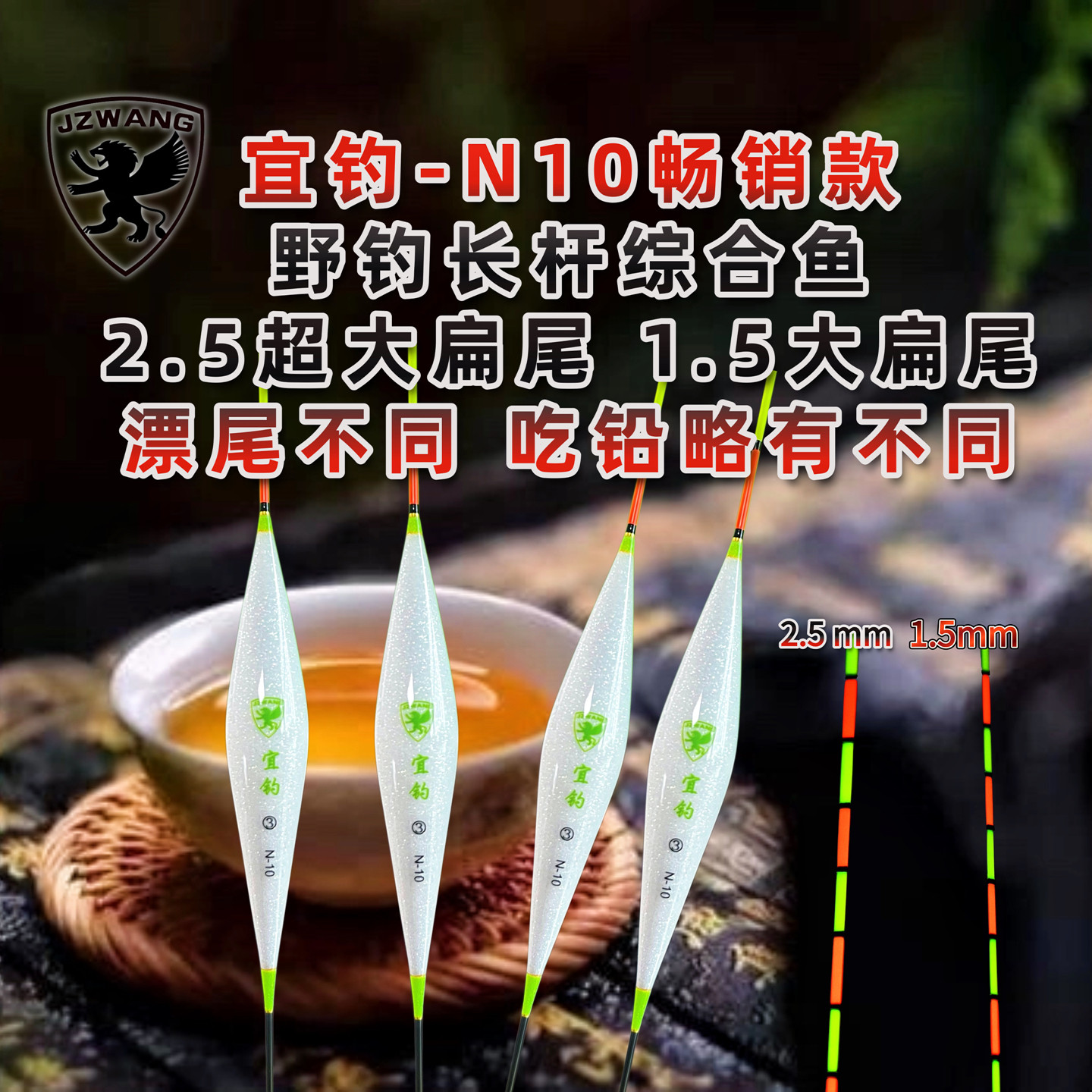 宜钓-N10混养纳米浮漂枣核形  JZWANG大扁尾 （类似款F48）