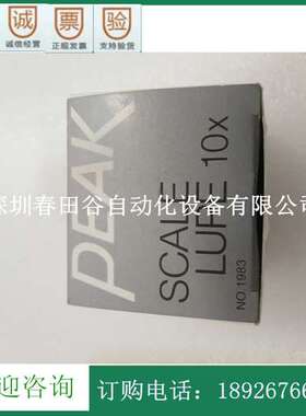 PEAK 1983-10X 必佳带刻度放大镜 SCALE LUPE 10X