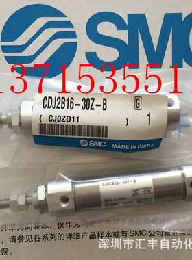 SMC气缸CDJ2B16-30Z-B CDJ2B16-/45/60/75/100/125/150/175/200Z