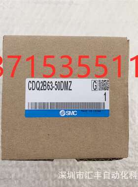 SMC原装气缸 CDQ2B63-50DMZ  CQ2B63-50DM 50DZ 50DCMZ