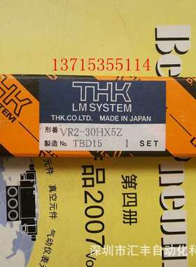 THK原装 VR2-30HX5Z  ST20
