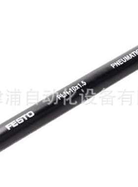 PLN-6x1-SW  FESTO气管-PE管 195281